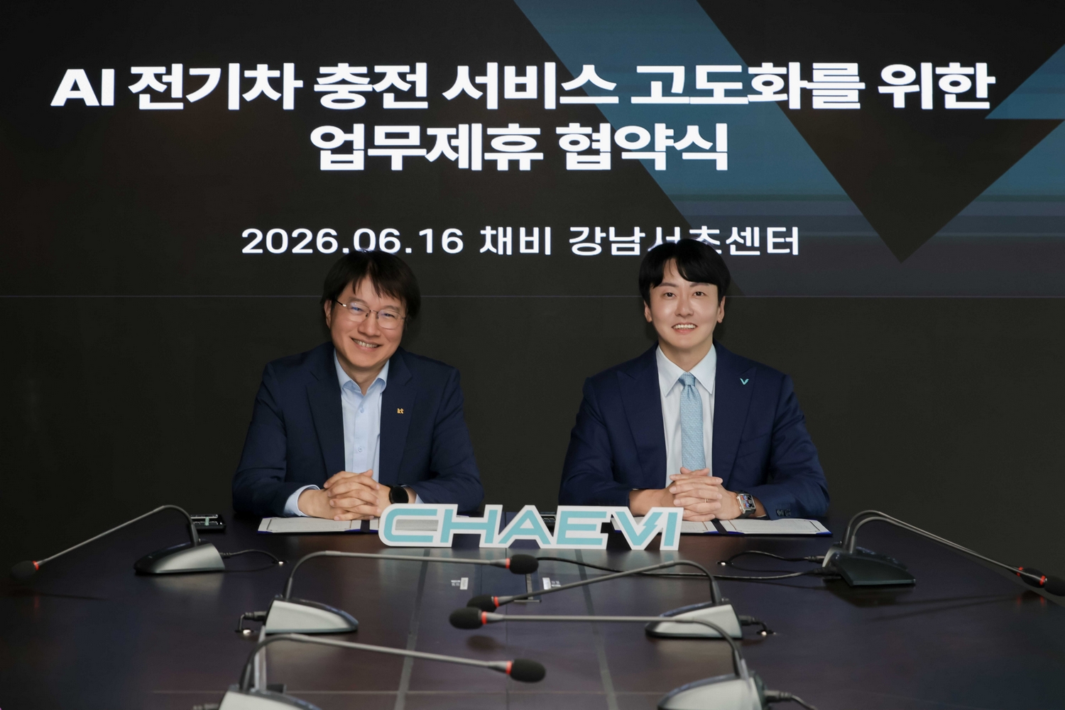 채비, KT와 손잡고 AI 기반 전기차 충전 서비스 도입