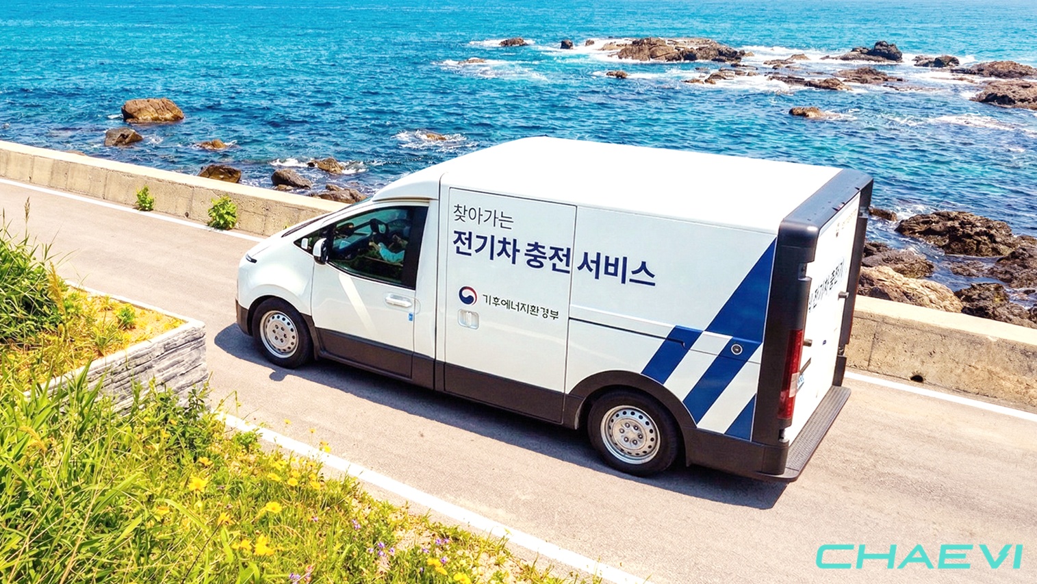 “여름 휴가철 고속도로 충전 사각지대 없앤다" 채비, 이동식 전기차 충전서비스 9월까지 연장 운영