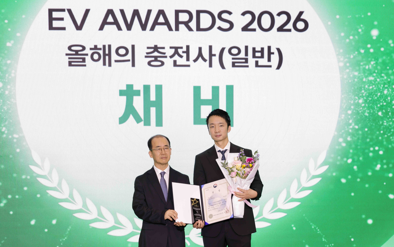 “전문가와 소비자가 인정한 충전 인프라 역량!”  채비, 충전 서비스·기술 경쟁력 입증…‘EV 어워즈 2026’ 2관왕 달성   