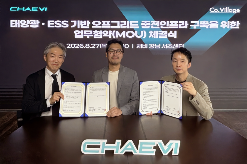 “태양광·ESS·V2G 아우르는 '에너지 플랫폼 기업' 도약”  채비, 코빌리지컴퍼니와 업무 협약 체결… 국내 최초 오프그리드 충전소 구축